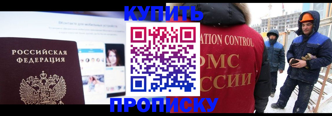 временная регистрация для всех в Рузаевке